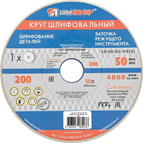 Круг шлифовальный Мир Инструмента 73467, 200 х 20 х 32 мм, 25А, ...