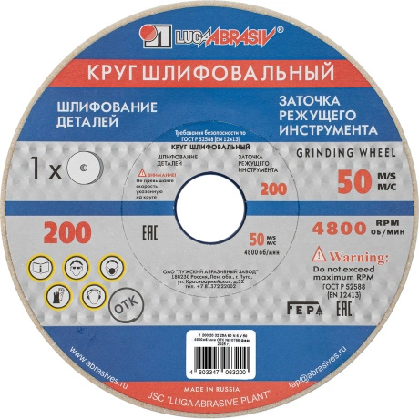 Круг шлифовальный Мир Инструмента 73468, 200 х 20 х 32 мм, 25А, ...