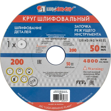 Круг шлифовальный Мир Инструмента 73469, 200 х 20 х 32 мм, 25А, ...