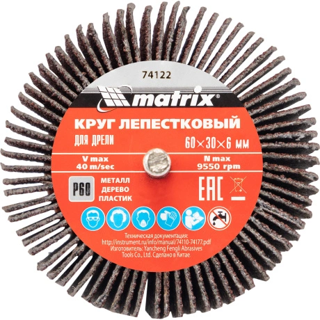 Круг лепестковый для дрели Matrix 74122, 60 х 30 х 6 мм, P 60