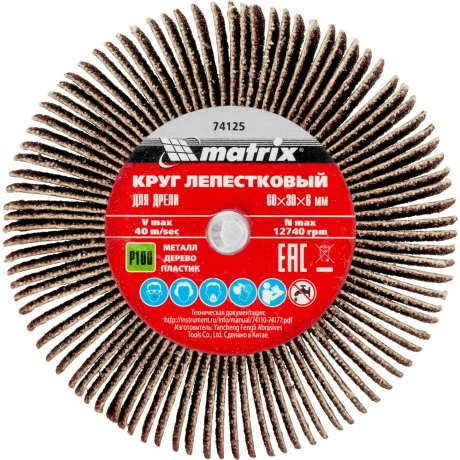 Круг лепестковый для дрели Matrix 74125, 60 х 30 х 6 мм, Р 100