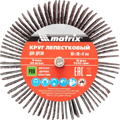 Круг лепестковый для дрели Matrix 74144, 80 х 30 х 6 мм, P 80