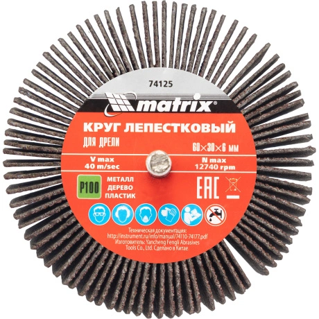 Круг лепестковый для дрели Matrix 74150, 80 х 40 х 6 мм, P 40