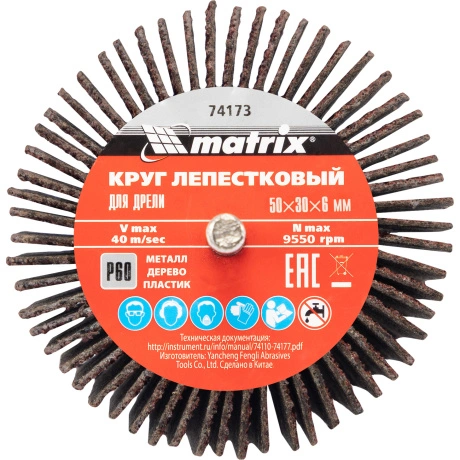 Круг лепестковый для дрели Matrix 74173, 50 х 30 х 6 мм, P 60