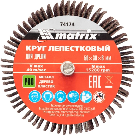 Круг лепестковый для дрели Matrix 74174, 50 х 30 х 6 мм, P 80