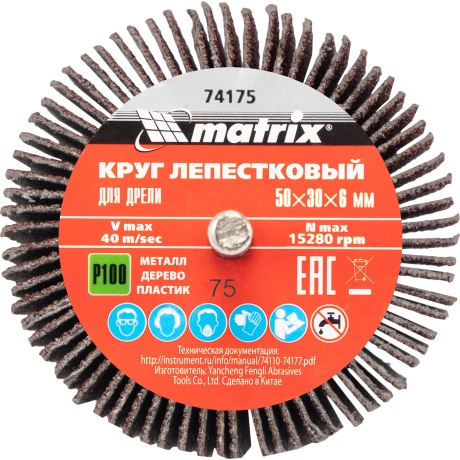 Круг лепестковый для дрели Matrix 74175, 50 х 30 х 6 мм, P 100