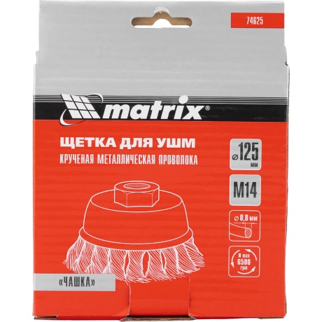 Щетка для УШМ Matrix 74625, 125 мм, М14, Чашка, крученая проволо...