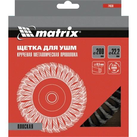 Щетка для УШМ Matrix 74638, 200 мм, посадка 22,2 мм, Плоская, кр...