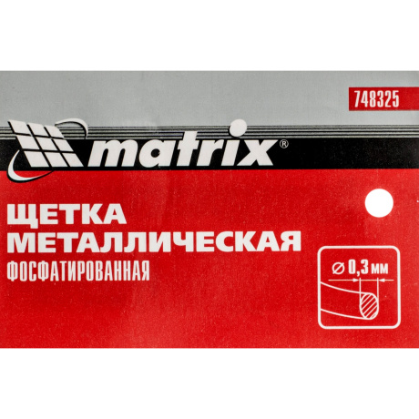 Щетка металлическая фосфатированная Matrix 748325, пластиковая ручка - фото 2