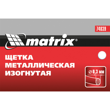 Щетка металлическая изогнутая Matrix 74839, пластиковая ручка - фото 5