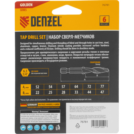Набор сверл-метчиков DENZEL 76781, М4-М12, Р6М5 - фото 8