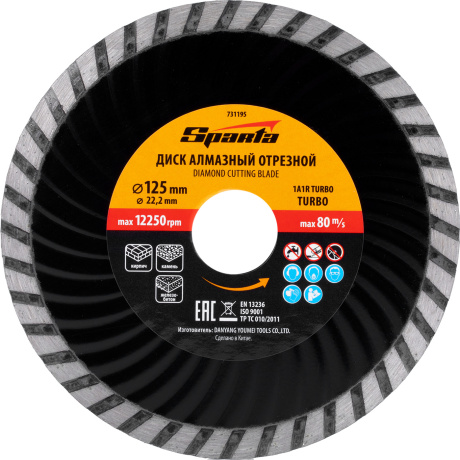 Диск алмазный отрезной Turbo SPARTA 731195, 125? 22, 2 мм, сухая резка