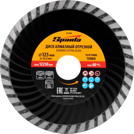 Диск алмазный отрезной Turbo SPARTA 731195, 125 ? 22, 2 мм, суха...