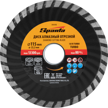 Диск алмазный отрезной Turbo SPARTA 731175, 115? 22, 2 мм, сухая резка