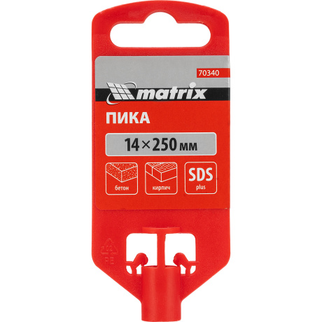 Пика MATRIX 70340, 14 ? 250 мм, SDS PLUS - фото 3