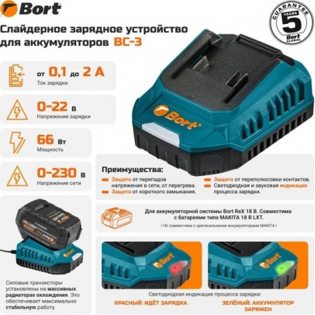Устройство зарядное Bort BC-3 - фото 4
