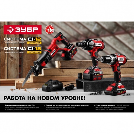 Зарядное устройство ЗУБР С1-18, 18 В, 2.4 А, для Li-Ion АКБ (БЗУ-С1-18) - фото 4