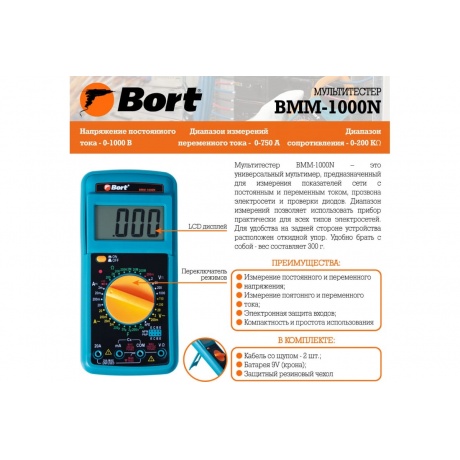 Мультиметр Bort BMM-1000N - фото 6