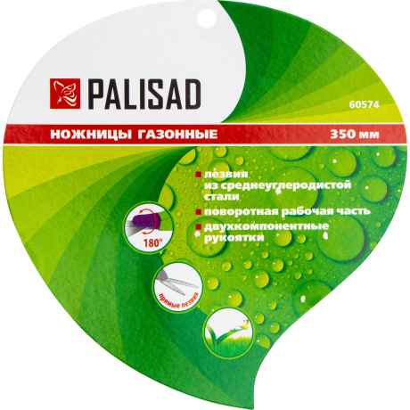 Ножницы газонные PALISAD 60574, 350 мм, пластиковые обрезиненные рукоятки - фото 3
