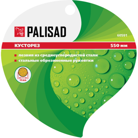 Кусторез PALISAD 60591, 550 мм, стальные обрезиненные рукоятки - фото 8