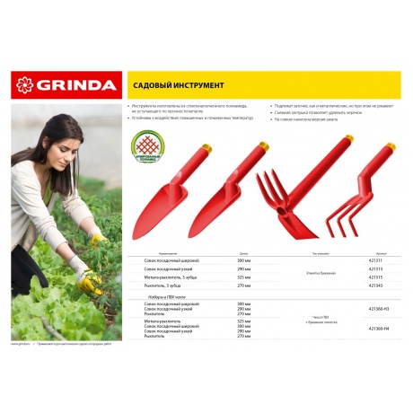 Мотыга-рыхлитель нейлоновая, GRINDA 421315, трапеция+3 зуба - фото 3