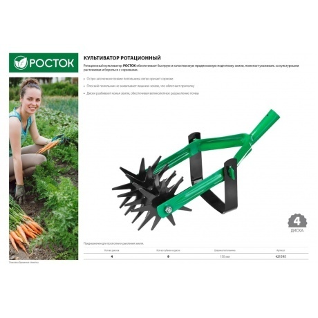Культиватор РОСТОК  ротационный четырёхдисковый 421595 - фото 4