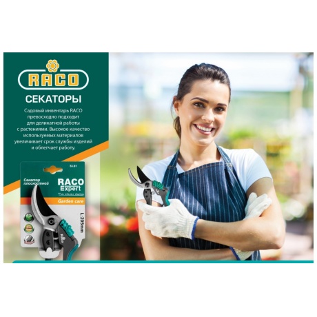 Секатор Raco 4206-53/143S - фото 10