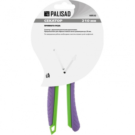 Секатор Palisad 60532 - фото 10