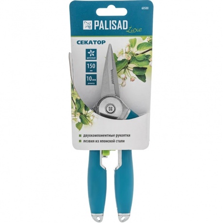 Секатор Palisad 60500 - фото 8