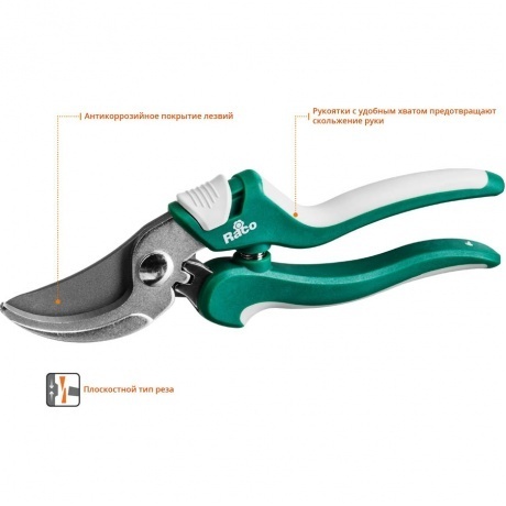 Секатор Raco 4206-53/CS181 - фото 2
