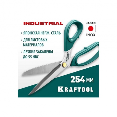 Ножницы универсальные технические KRAFTOOL 254мм, (23205) - фото 13
