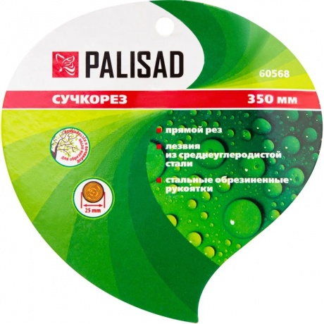 Сучкорез Palisad 60568 - фото 6