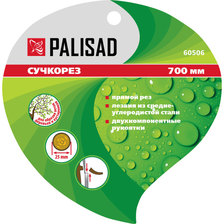 Сучкорез Palisad 60506 (60506) - фото 4