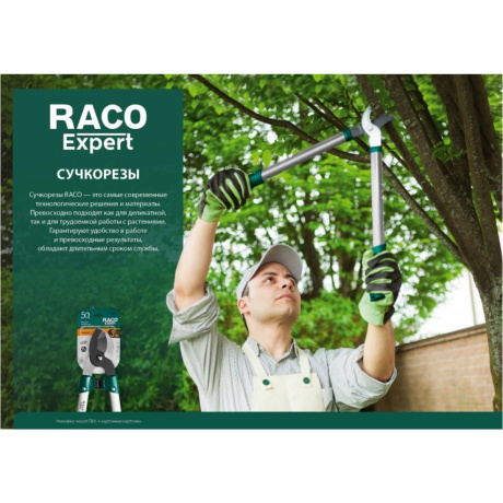 Сучкорез Raco MaxCut 4214-53/170 - фото 6