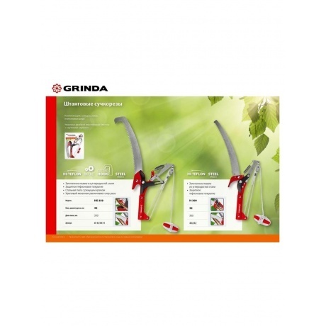 Сучкорез штанговый GRINDA  (40242) - фото 6