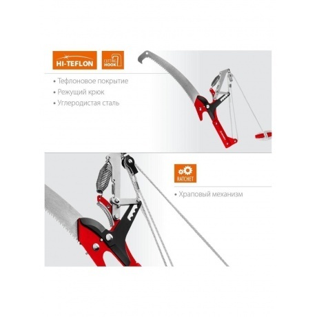 Сучкорез штанговый GRINDA (8-424431) - фото 2