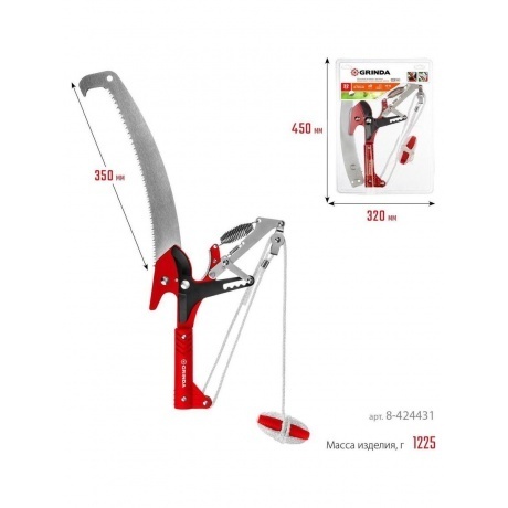 Сучкорез штанговый GRINDA (8-424431) - фото 4