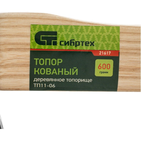 Топор СибрТех 21617 (21617)