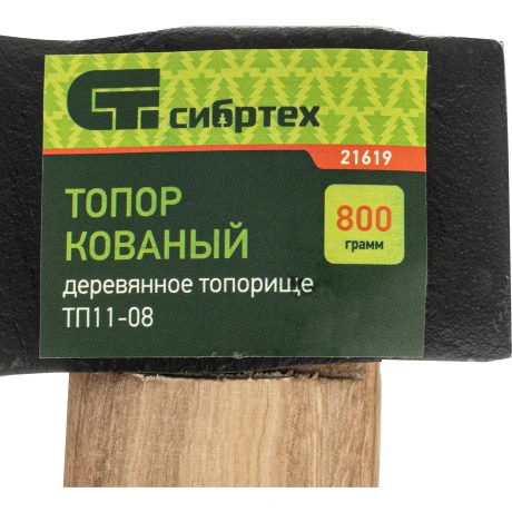 Топор СибрТех 21619 (21619)