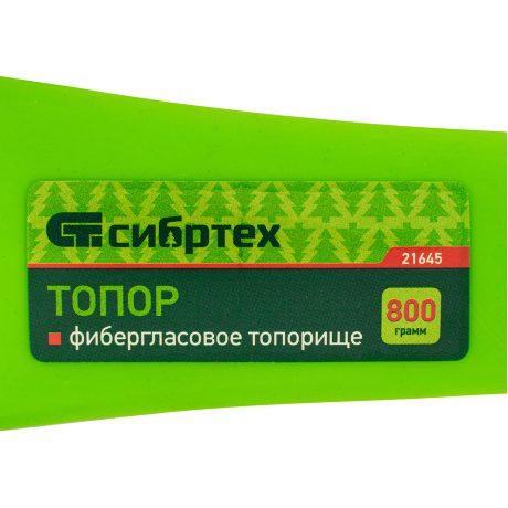 Топор СибрТех 21645 (21645) - фото 3