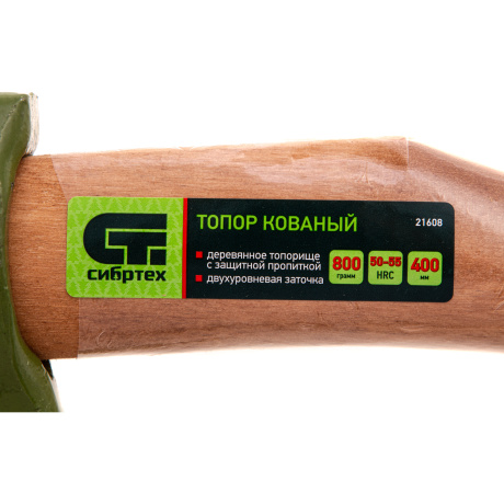 Топор кованный СИБРТЕХ 21608, в сборе, 800/1050 г, деревянное топорище, 400 мм, Б2