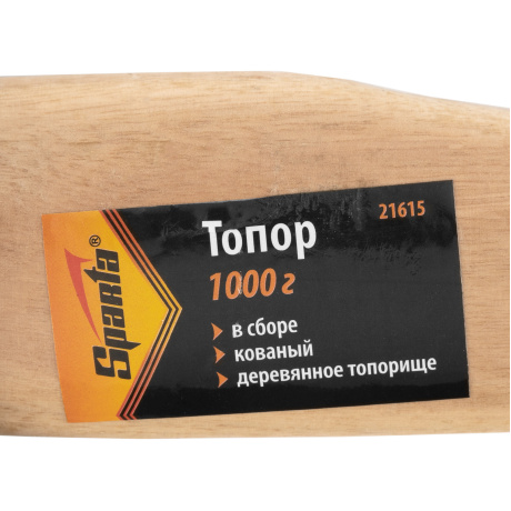 Топор Sparta 21615, 1000 г, в сборе, кованый, деревянное топорище