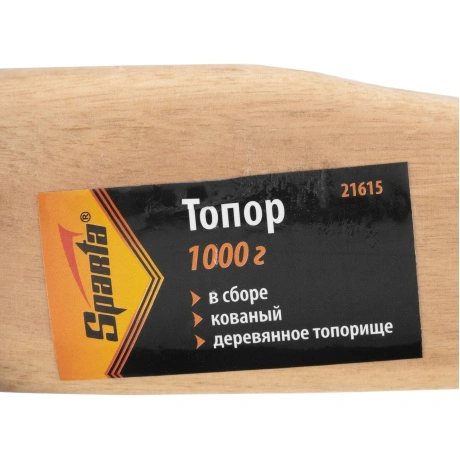 Топор Sparta 21615, 1000 г, в сборе, кованый, деревянное топорищ...