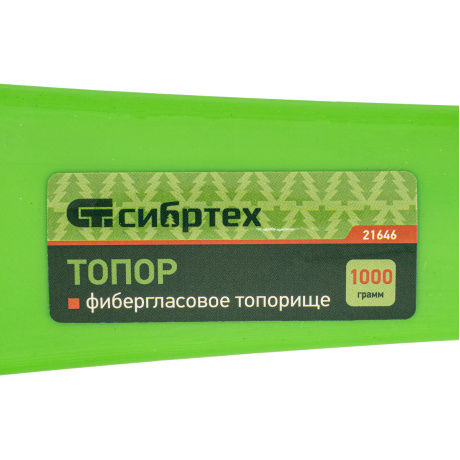 Топор СИБРТЕХ 21646, 1000 г, фибергласовое топорище - фото 5