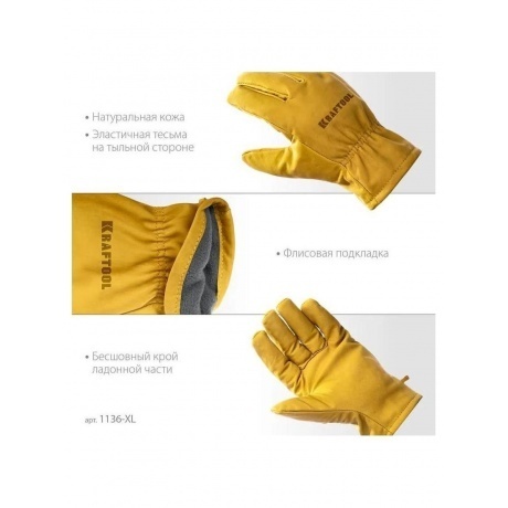 Перчатки KRAFTOOL EXTREM, XL (10) кожаные рабочие (1136-XL) - фото 11