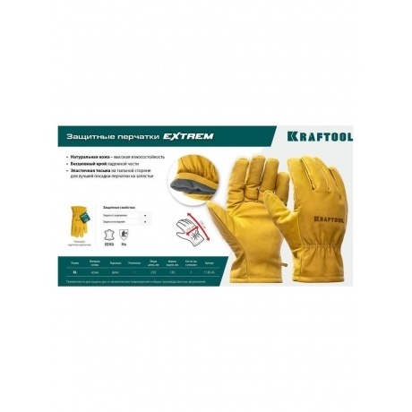 Перчатки KRAFTOOL EXTREM, XL (10) кожаные рабочие (1136-XL) - фото 14