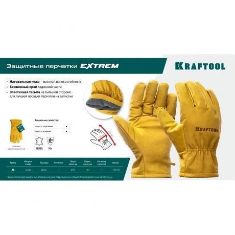 Перчатки KRAFTOOL EXTREM, XL (10) кожаные рабочие (1136-XL) - фото 19