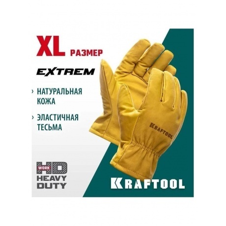 Перчатки KRAFTOOL EXTREM, XL (10) кожаные рабочие (1136-XL) - фото 9