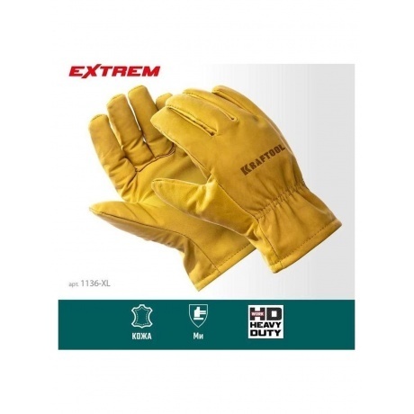 Перчатки KRAFTOOL EXTREM, XL (10) кожаные рабочие (1136-XL) - фото 10