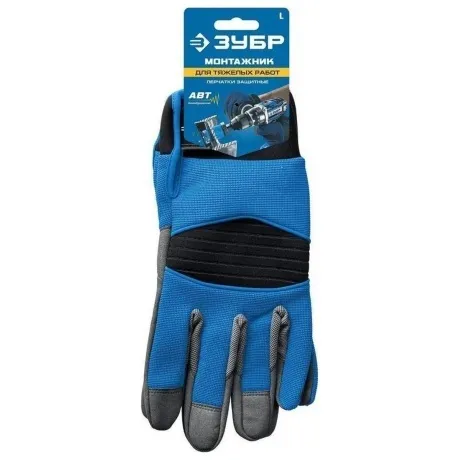 Перчатки ЗУБР МОНТАЖНИК, L (9), профессиональные комбинированные...